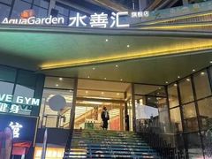 -水善汇旗舰店(金牛路店)