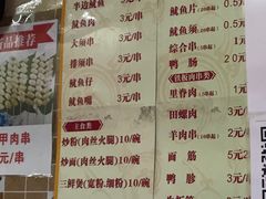 菜单-十里铺铁板鱿鱼