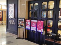-金春禧(世茂国际广场店)