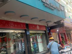 -红叶蛋糕(广达路总店)