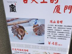-堂宴·老厦门私房菜(1988仙岳总店)