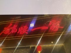 -猪腰一家·地道佛山菜(盐步店)