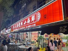 -健跳小海鲜(人民路店)