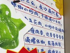 -零柒三幺·山野湖南菜(景枫中心店)