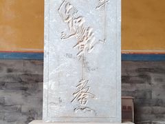 -孔庙和国子监博物馆