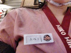 -MIKOMIKO和牛烧肉专门店(南门店)