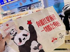 -红星前进面包牛奶公司(君太店)