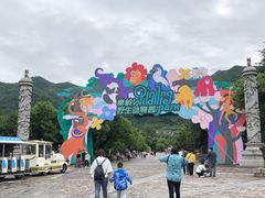 -西安秦岭野生动物园