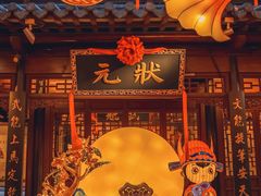 -李香君故居陈列馆