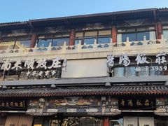 -南来顺饭庄·清真(南菜园店)