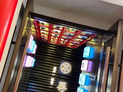 -本寻烧肉酒场(双井店)