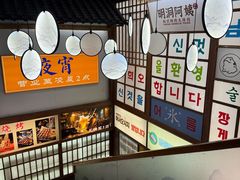 -明洞阿姨·韩式酱蟹烤肉·创意料理(三元桥店)