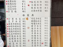 -夏食光安顺小舒冰粉冰浆(甲秀楼店)