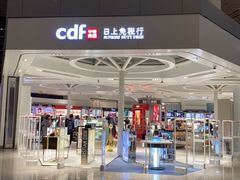 -日上免税店(三径路t3店)
