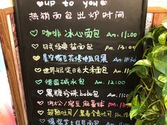 菜单-啊噗吐呦现场烘焙(麦凯乐店)