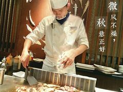 -大渔铁板烧(大悦城店)