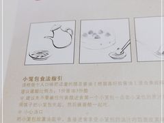 -鼎泰丰(渔阳店)