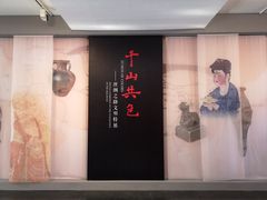 -北京大学赛克勒考古与艺术博物馆
