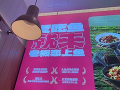 -老板恋上鱼(印象城店)