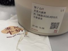 -麦记牛奶公司(源深广场店)