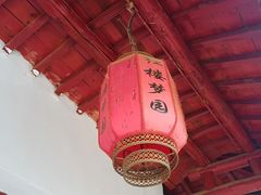 -盛世南宫影视城(北普陀影视城)