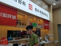 -食米家拌饭(梅溪新天地店)