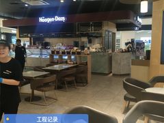 -哈根达斯(青岛海信店)