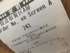 账单-麦当劳(中山八路店)