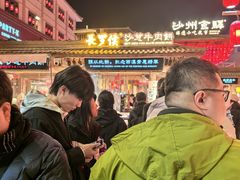 -沙州食驿·非遗小吃夜市