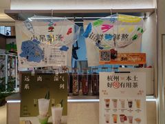 -炖物24章·顺时轻养茶(黄龙店)