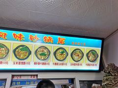 -春艳砂锅居(新玛特店)