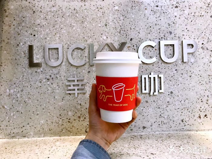 luckycup幸運咖(公園茂店)圖片