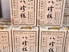 -祥禾饽饽铺·中式糕点(天津河东美福园店)
