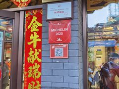 门面-德缘烤鸭店(大栅栏店)