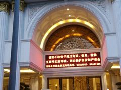 -维也纳国际酒店·深圳北站店