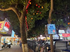 -桂园白粥·潮汕老味道