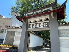 -白鹿洞书院