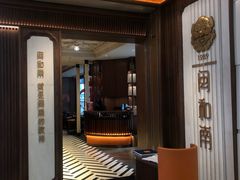 门面-闽和南(深圳万象城店)