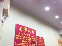 -龙虾奇迹(大华三路店)