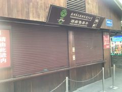 -西湖外事游船(花港观鱼码头)