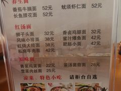 菜单-雲栖斜街炸酱面馆