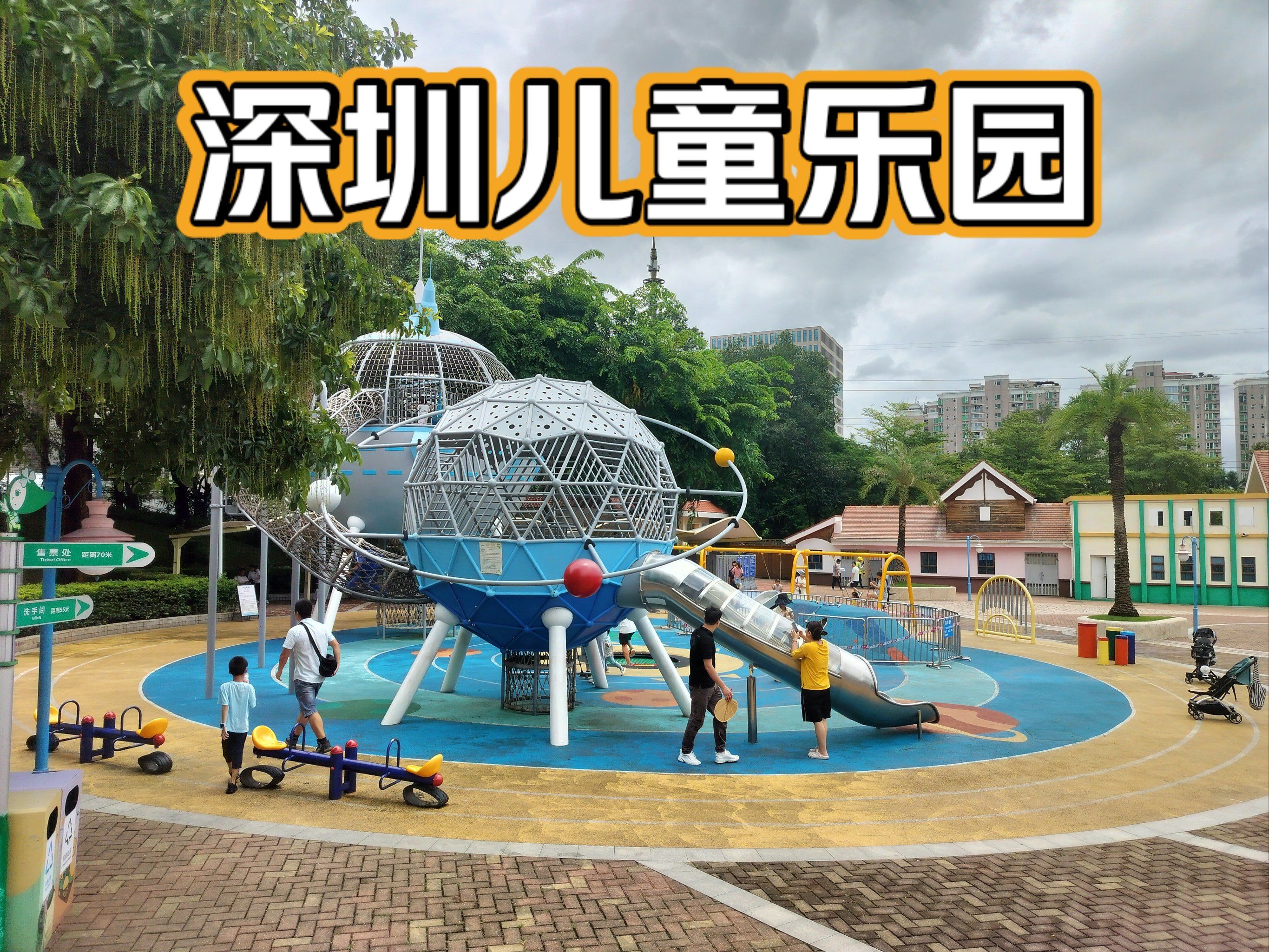 暑假带娃来深圳儿童乐园玩