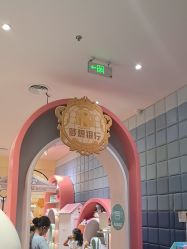 -奈尔宝家庭中心·亲子餐厅(华采天地店)