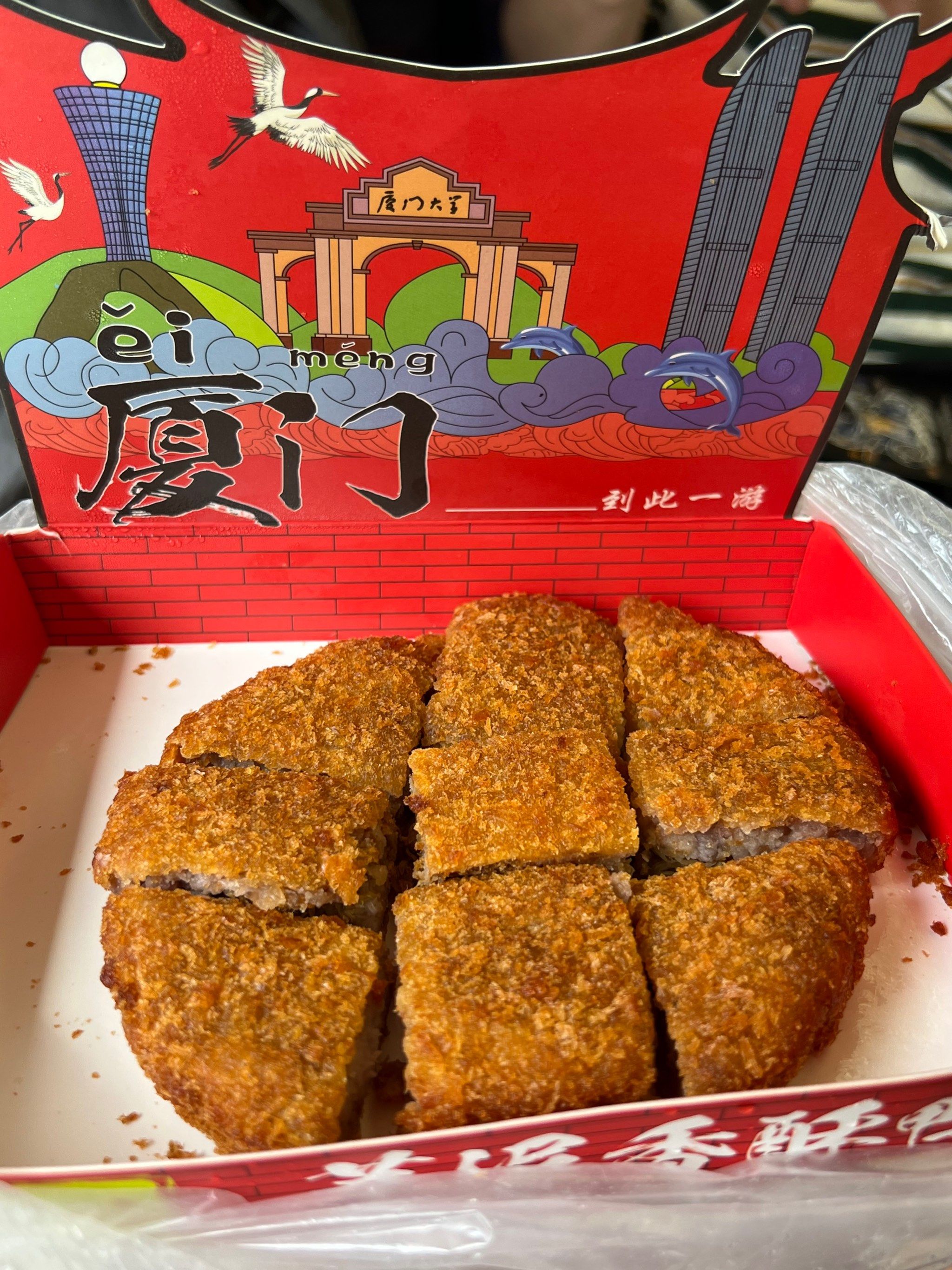 厦门芋泥香酥鸭