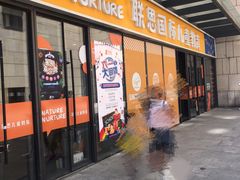 -联恩国际儿童教育·幼小衔接·少儿英语·托管班(远洋未来中心店)