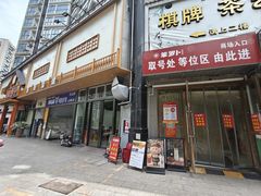 -笨罗卜浏阳菜馆(龙华鹏润达店)