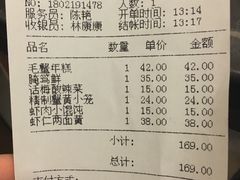 账单-王家沙点心店(南京西路总店)
