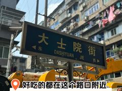-老南昌白糖糕(大士院店)