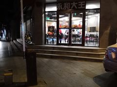 -永和大王(春日上新·阜成门店)