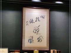 -町家Machiya(泰府·名邸店)